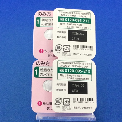 フォサマック錠３５ｍｇ
