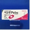 ベシケア錠５ｍｇ