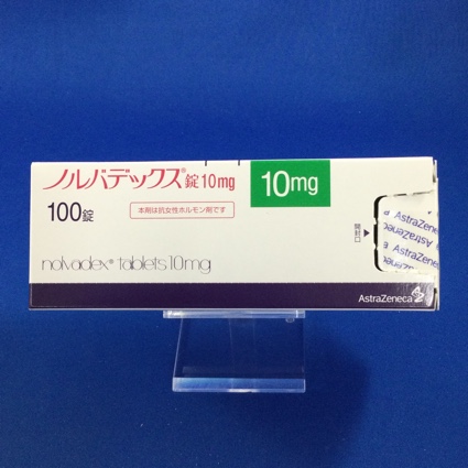 ノルバデックス錠10mg