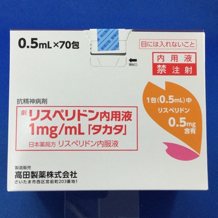 リスペリドン内用液1mg/mL「タカタ」