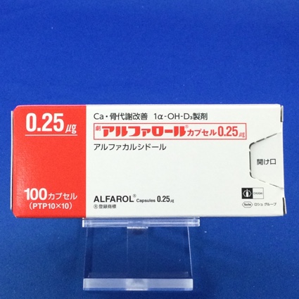アルファロールカプセル０．２５μｇ