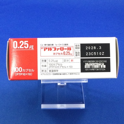 アルファロールカプセル０．２５μｇ