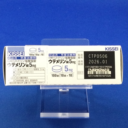 ウテメリン錠５ｍｇ