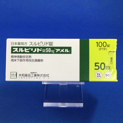 スルピリド錠50mg「アメル」