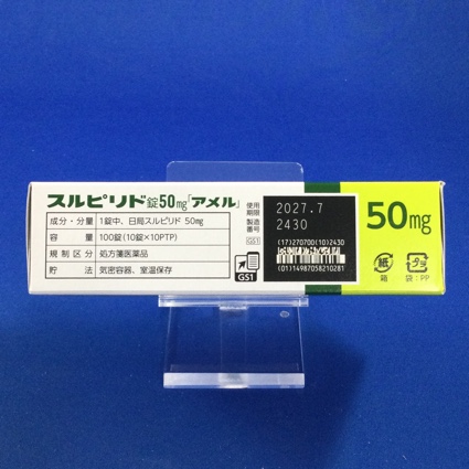 スルピリド錠５０ｍｇ「アメル」