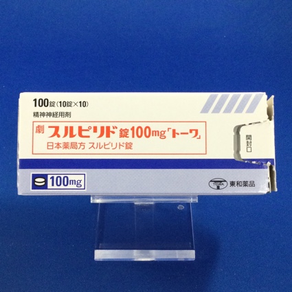 スルピリド錠100mg「トーワ」