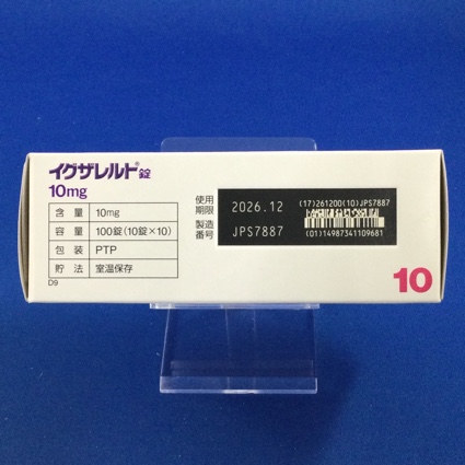イグザレルト錠１０ｍｇ