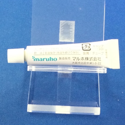 ビダラビンクリーム３％「マルホ」