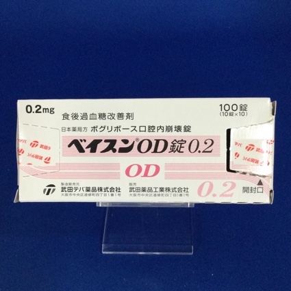 ベイスンOD錠0.2