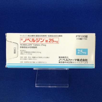 ノベルジン錠２５ｍｇ