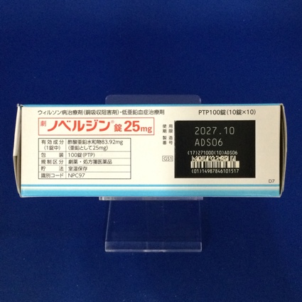 ノベルジン錠２５ｍｇ