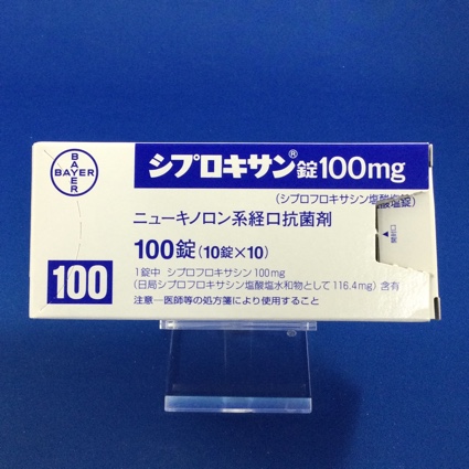 シプロキサン錠100mg