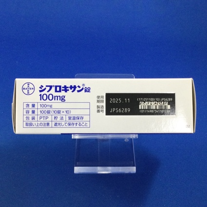 シプロキサン錠１００ｍｇ