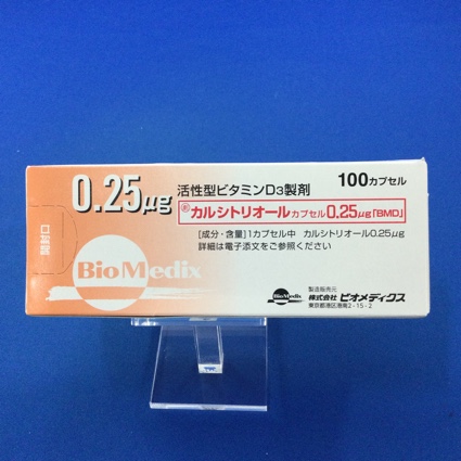 カルシトリオールカプセル0.25μg「BMD」