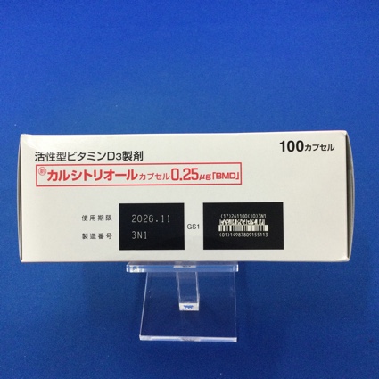 カルシトリオールカプセル０．２５μｇ「ＢＭＤ」