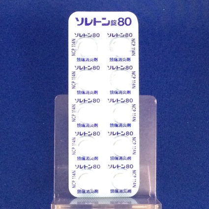 ソレトン錠８０