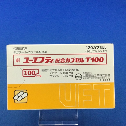 ユーエフティ配合カプセルT100