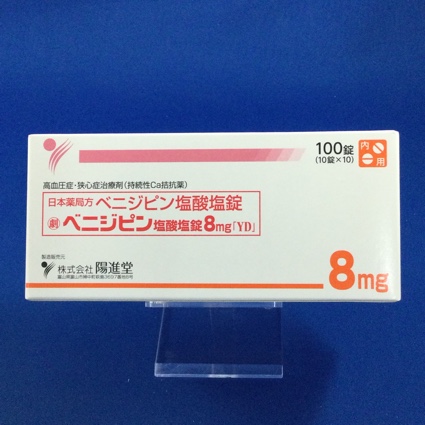 ベニジピン塩酸塩錠８ｍｇ「ＹＤ」