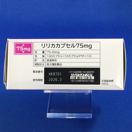 リリカカプセル７５ｍｇ