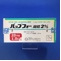 バップフォー細粒２％