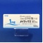 メイラックス錠１ｍｇ【向3】
