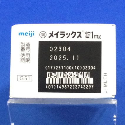 メイラックス錠１ｍｇ【向3】