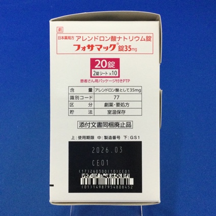 フォサマック錠３５ｍｇ