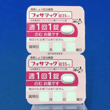 フォサマック錠３５ｍｇ