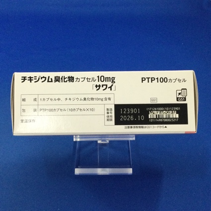 チキジウム臭化物カプセル１０ｍｇ「サワイ」
