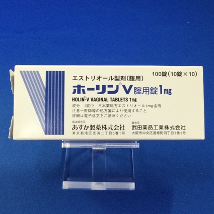 ホーリンV腟用錠1mg