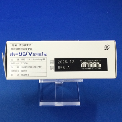 ホーリンＶ腟用錠１ｍｇ
