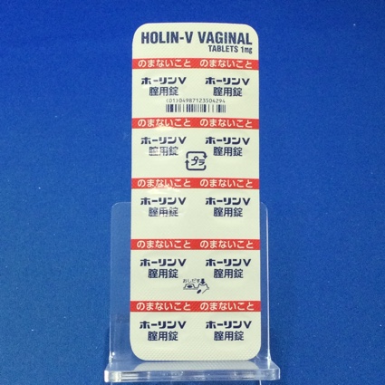 ホーリンＶ腟用錠１ｍｇ