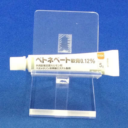 ベトネベート軟膏０．１２％