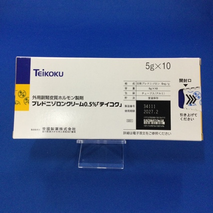 プレドニゾロンクリーム0.5%「テイコク」