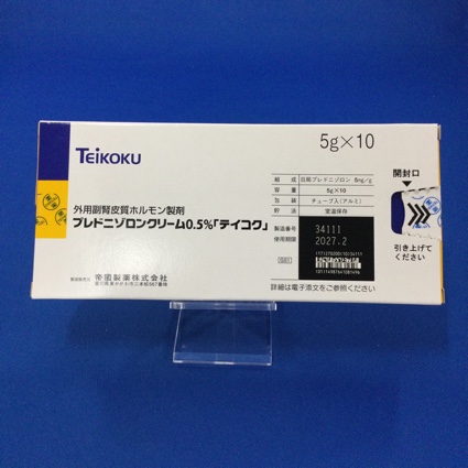 プレドニゾロンクリーム０．５％「テイコク」