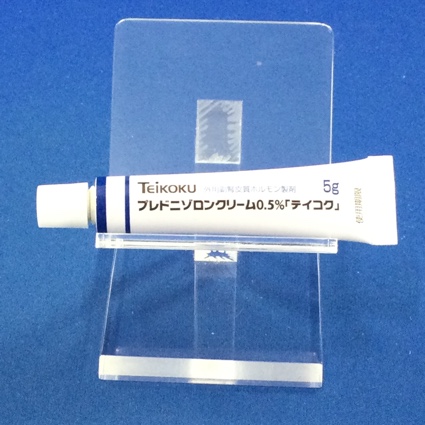 プレドニゾロンクリーム０．５％「テイコク」