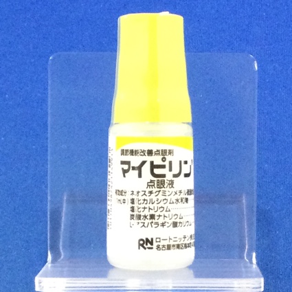 マイピリン点眼液