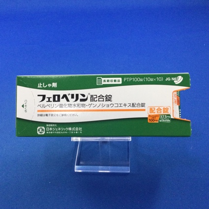 フェロベリン配合錠
