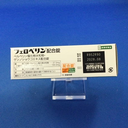 フェロベリン配合錠