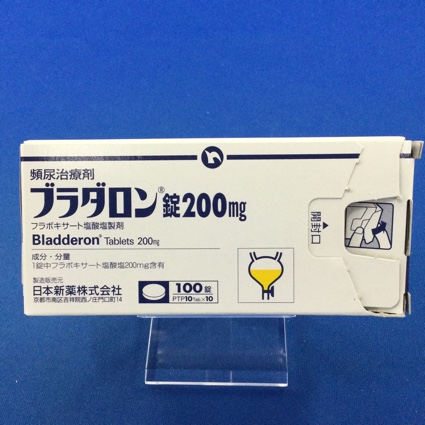 ブラダロン錠200mg