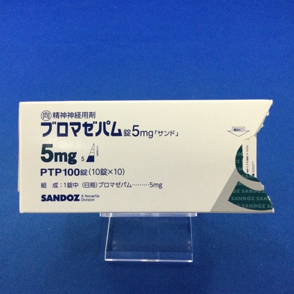 ブロマゼパム錠5mg「サンド」【向3】