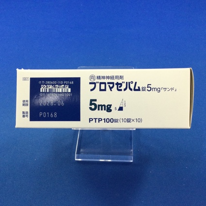 ブロマゼパム錠５ｍｇ「サンド」【向3】