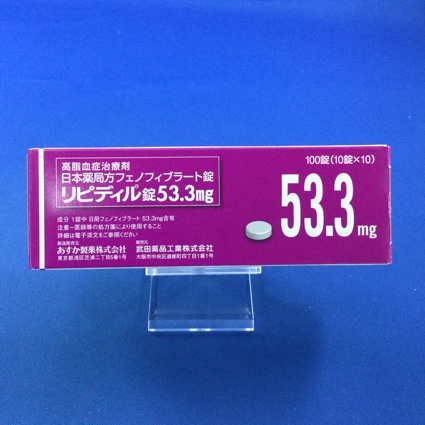 リピディル錠５３．３ｍｇ