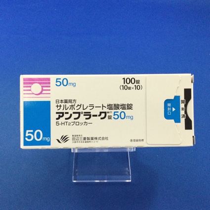 アンプラーグ錠50mg
