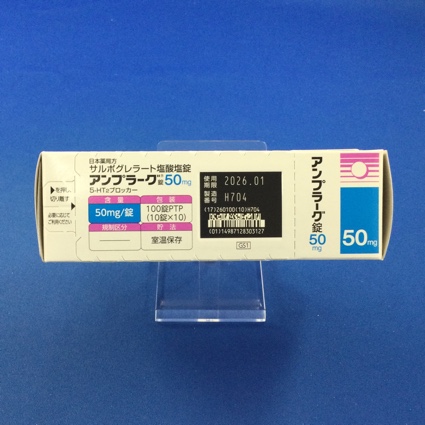 アンプラーグ錠５０ｍｇ