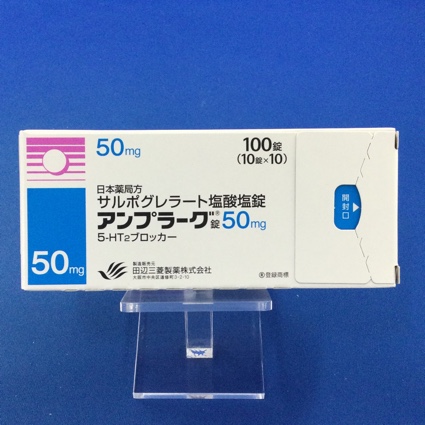 アンプラーグ錠50mg