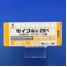 セイブル錠２５ｍｇ