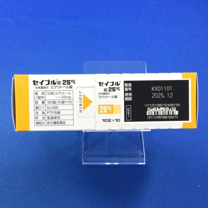セイブル錠２５ｍｇ