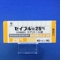 セイブル錠２５ｍｇ