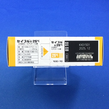 セイブル錠２５ｍｇ